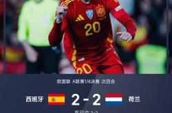 波兰队憾负克罗地亚，无缘欧国联四强
