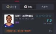 步行者陷入低谷，快船连败，西亚卡姆球队命运悬念！
