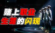 JackeyLove在中国队比赛中关键助攻，爆冷引发热议！